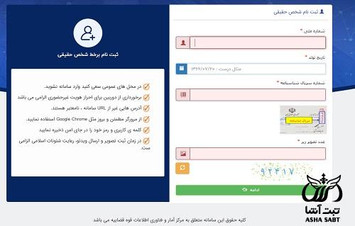 ورود به سامانه خودکاربری دارندگان دانش حقوقی